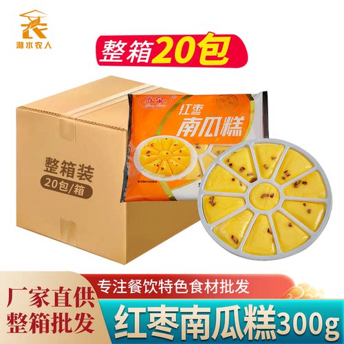 红枣南瓜糕300g早餐蒸糕传统糕点手工糯米糕发糕半成品点心下午茶