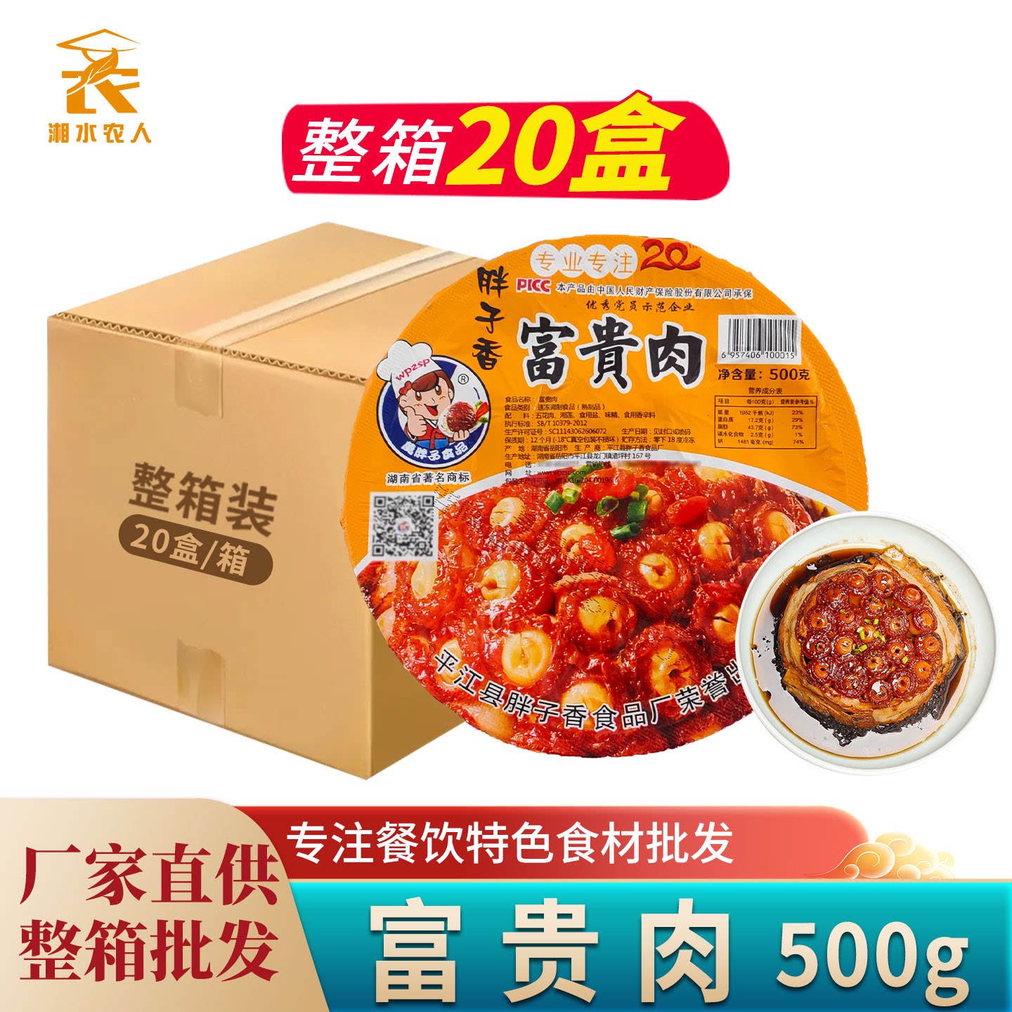富贵肉500g酒店宴席特色菜珍珠莲子红烧五花扣肉私房菜半成品食材
