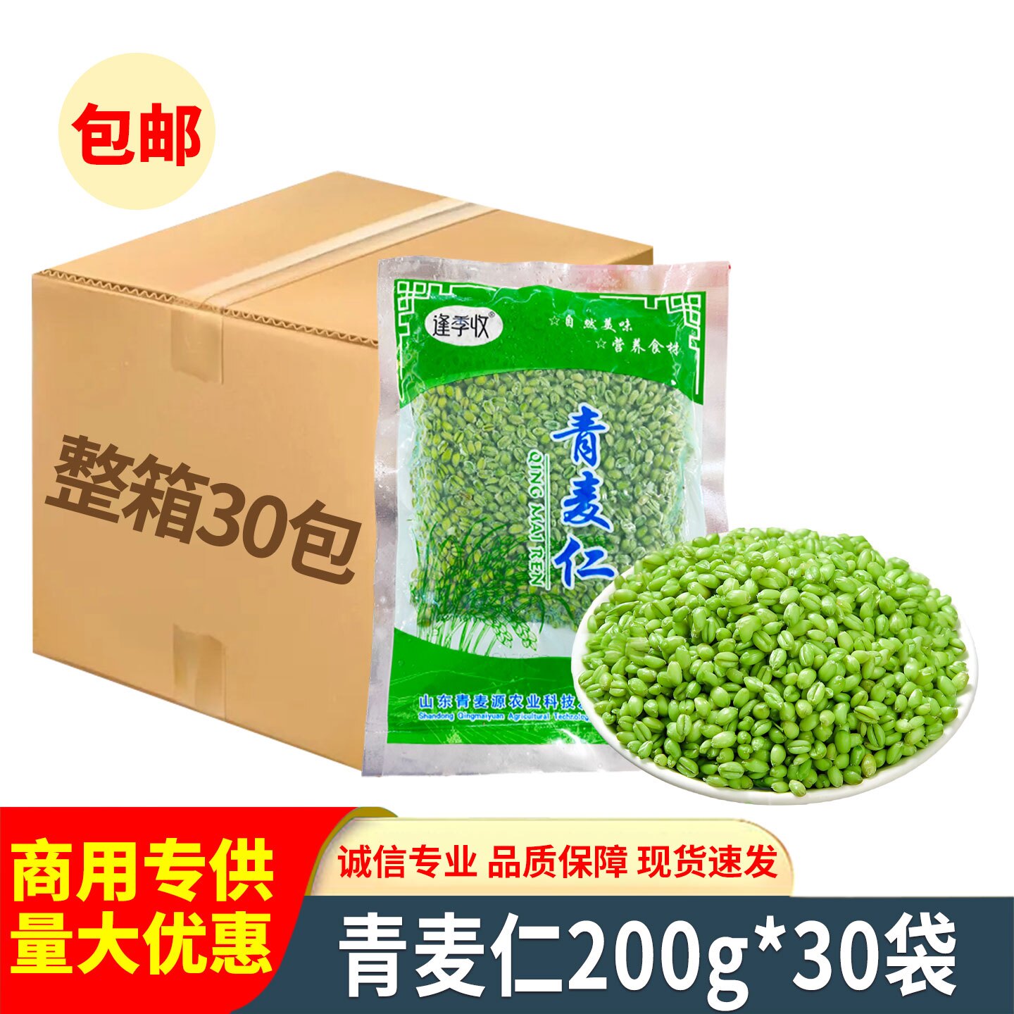 新鲜青麦仁山东正宗去皮青麦粒米煮粥麦穗麦子青小麦杂粮粗粮米