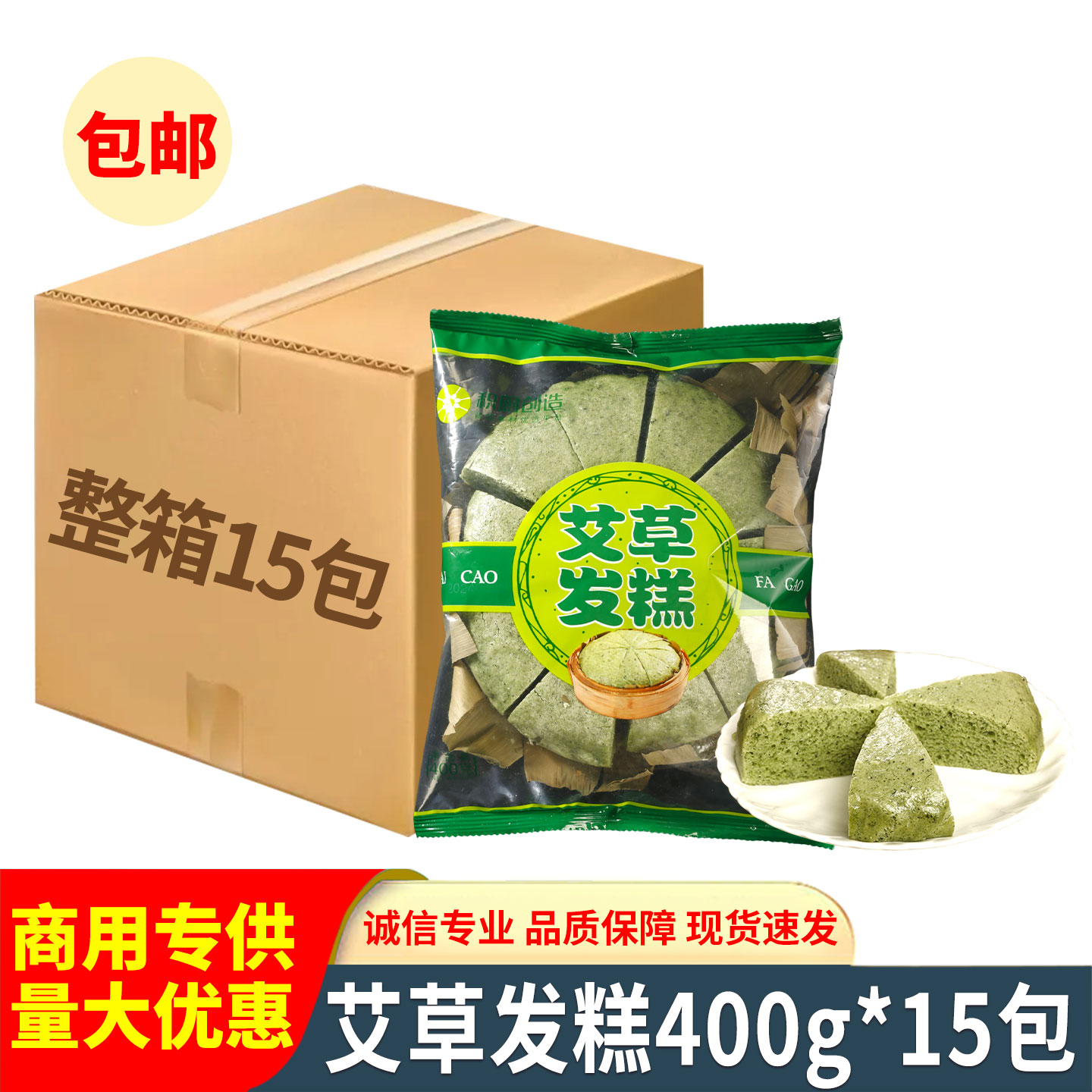 艾草发糕400g商用免切传统宴会酒席小米糕速食早餐馒头点心半成品