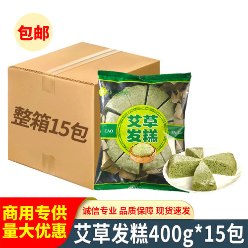 艾草发糕400g商用免切传统宴会酒席小米糕速食早餐馒头点心半成品