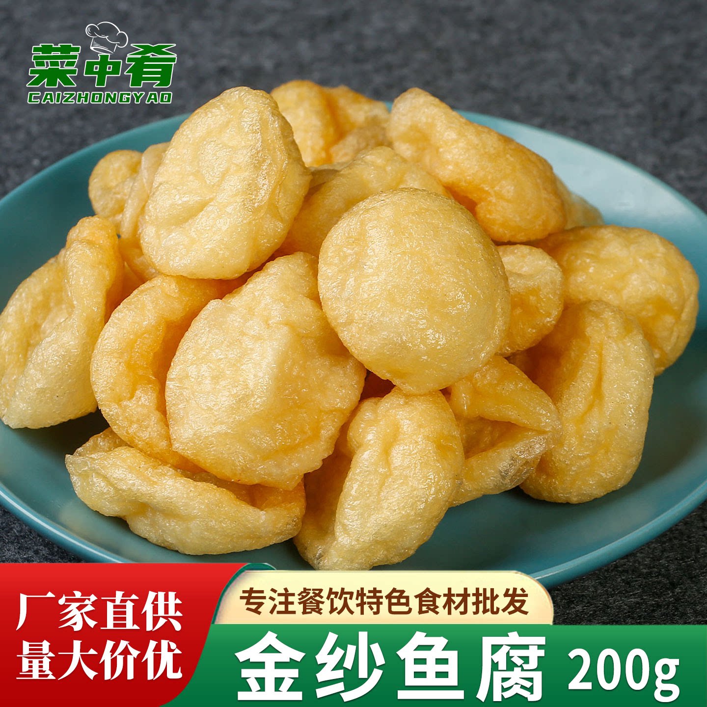 金纱鱼腐200g广式罗定风味皱纱鱼腐鱼豆腐火锅关东煮海鲜小吃食材