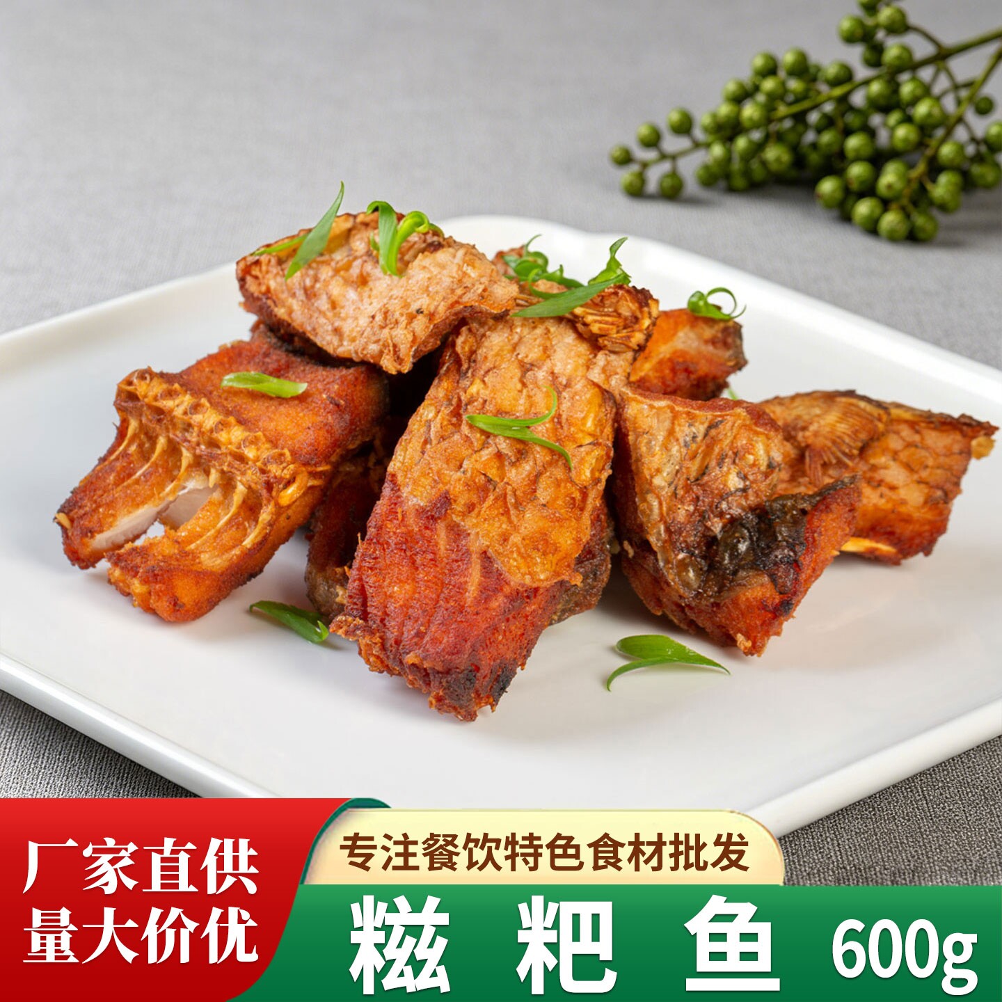 湖观食色糍粑鱼600g正宗老武汉糍粑鱼鲜活腌制草鱼块半成品菜食材图片