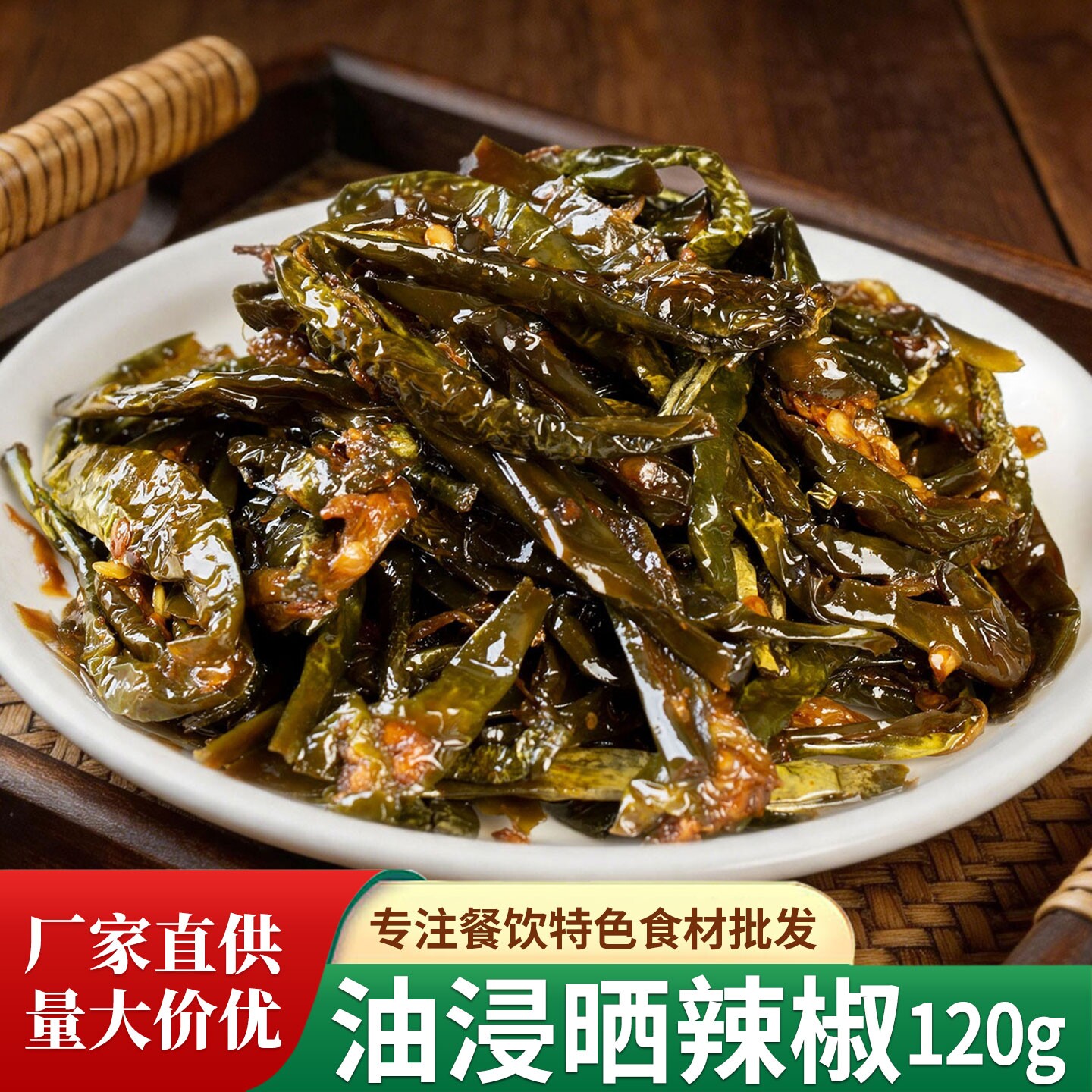 春之源油浸晒辣椒5袋湖南特产农家青椒自制速食拌面拌饭食材商用