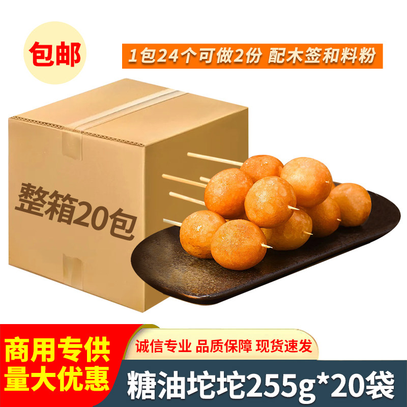 湘佰味糖油坨坨24个传统油炸小吃