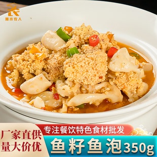 鱼籽鱼泡商用酒店干锅火锅冷冻鱼鳔鱼杂新鲜淡水鱼肚预制菜半成品