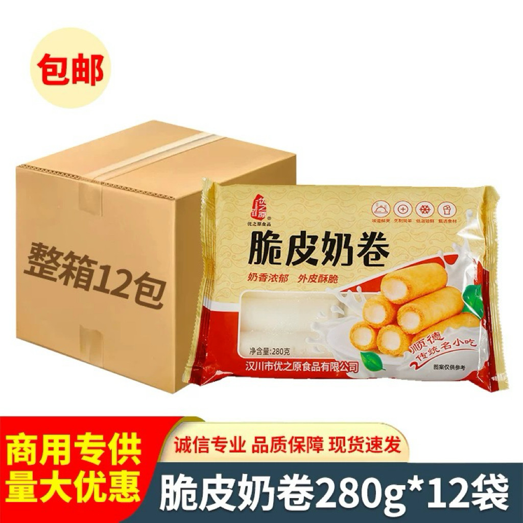 脆皮奶卷280g优之原汉川奶香卷网红油炸小吃糕点心半成品批发整箱