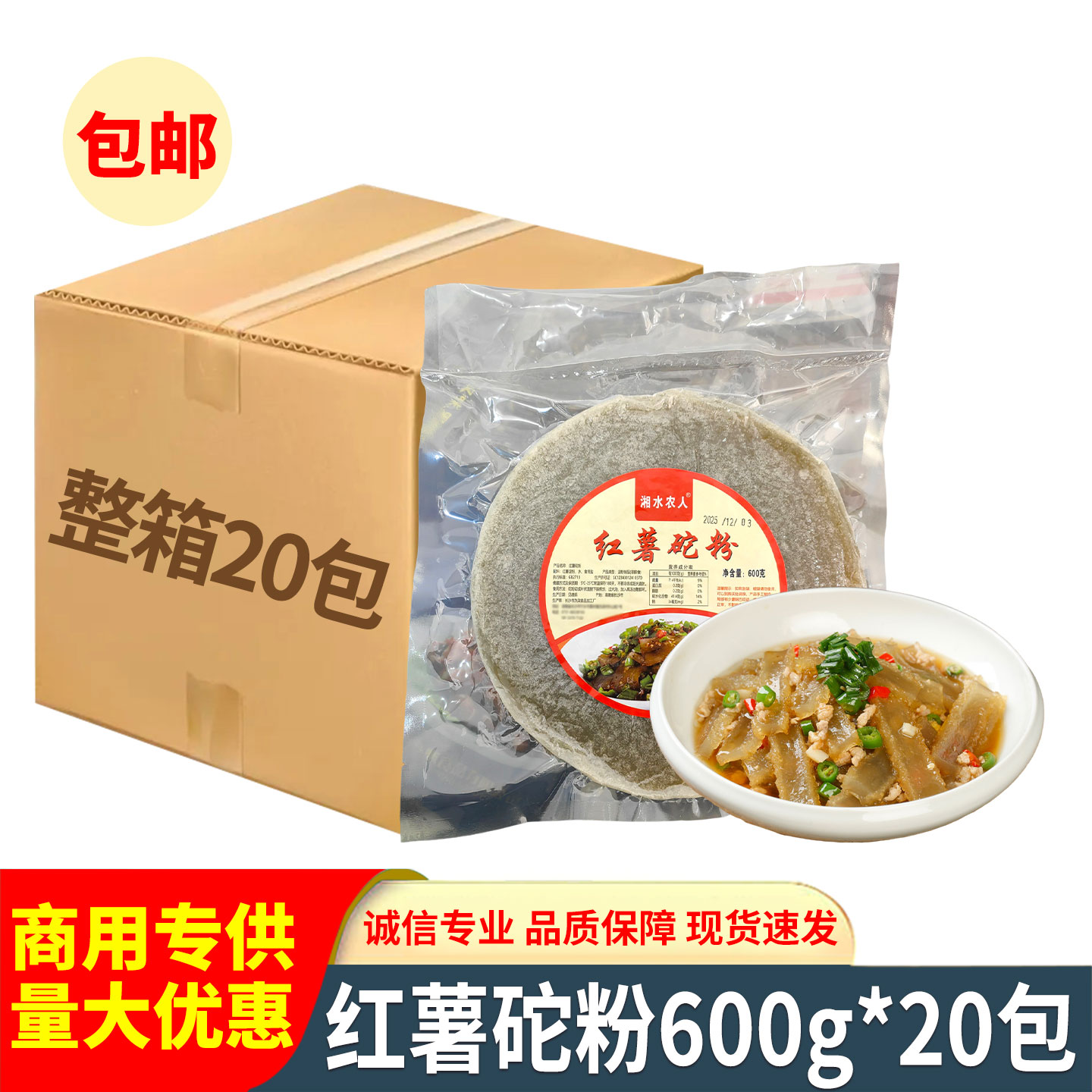 红薯砣粉600g宁乡特产砂锅红薯煎粉圆坨粉酒店饭店特色私房菜食材