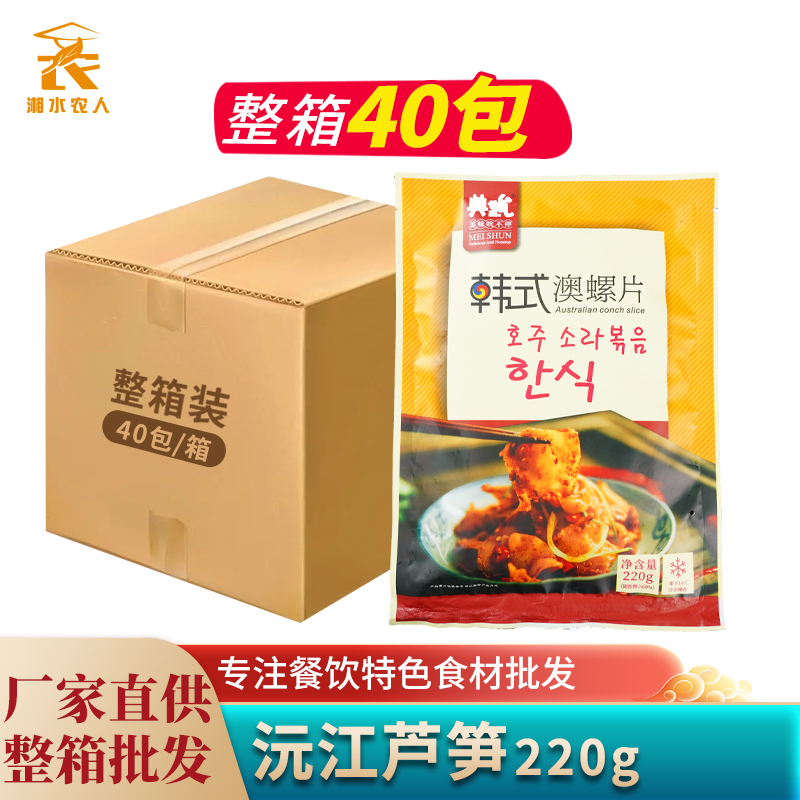 韩式澳螺片即食香辣海螺片延边风味凉拌菜特色凉菜小吃冷盘半成品