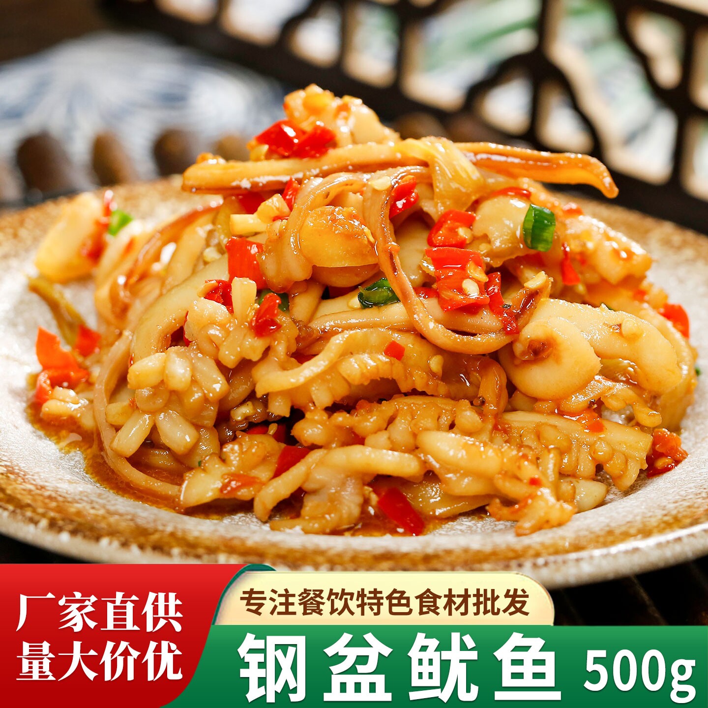 湖观食色钢盆鱿鱼500g干锅雕花鲜鱿深海鱿鱼条餐饮酒店半成品食材