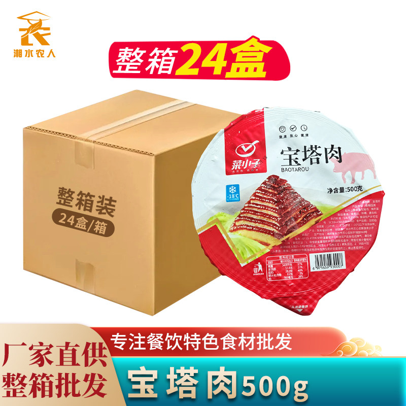 宝塔肉500g梅菜扣肉酒店宴席餐饮用特色五花肉半成品蒸菜冷冻食材