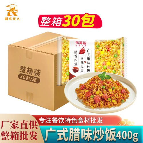 广式腊味炒饭400g乐肴居快餐方便料理包冷冻半成品扬州蛋炒饭速食