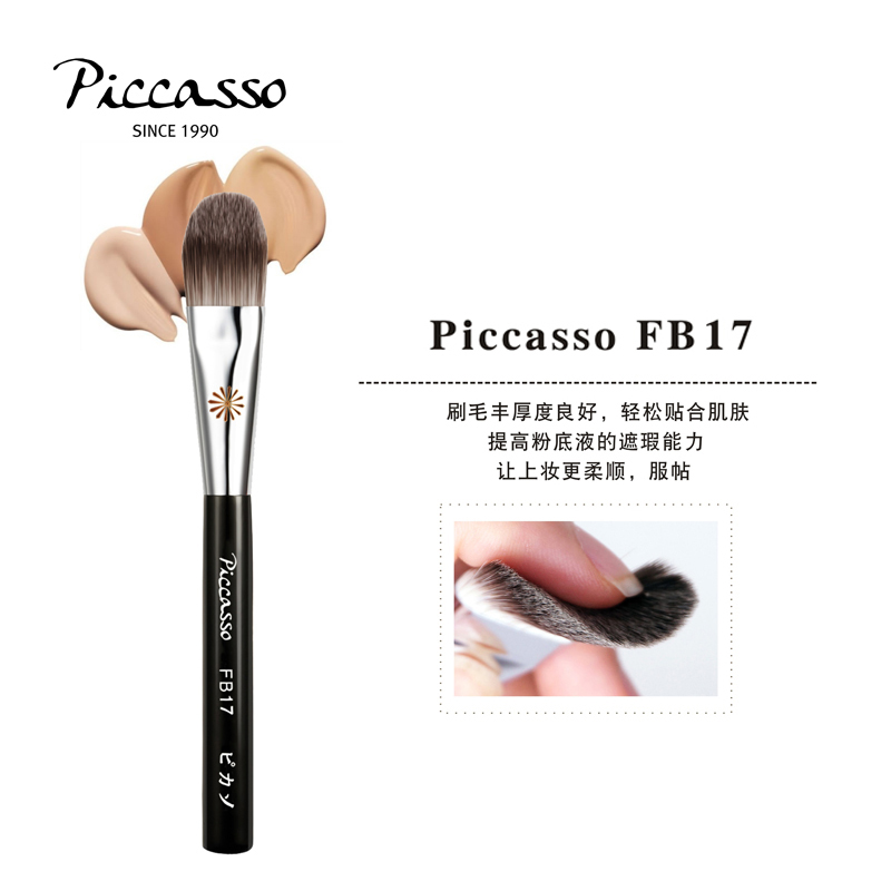 韩国piccasso舌型化妆刷