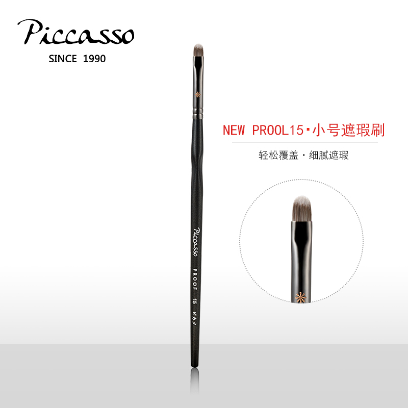 韩国精细小号遮瑕痘印服帖细节