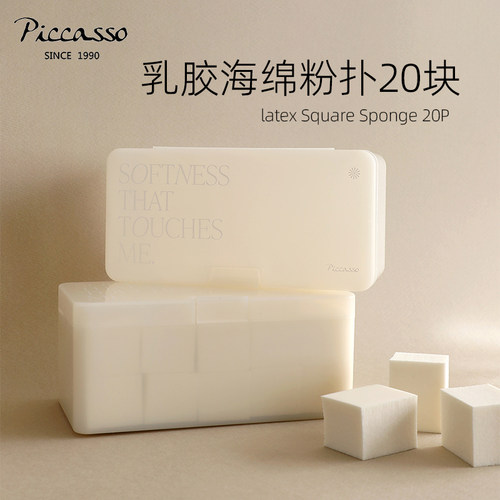 韩国piccasso乳胶海绵大容量