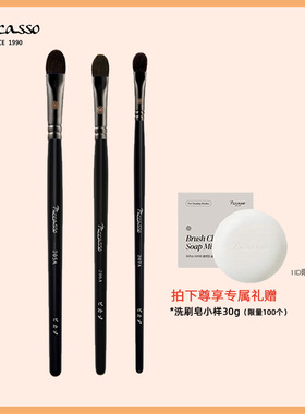 Piccasso松鼠毛眼影套刷205A大206A中207A小3支装化妆刷