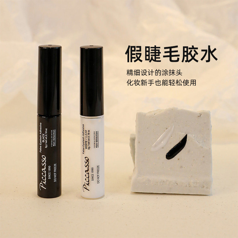 韩国piccasso多功能自然  睫毛胶水黑白透明两色初学小白适用