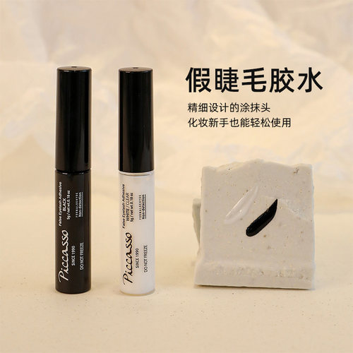 piccasso两色初学小白适用胶水