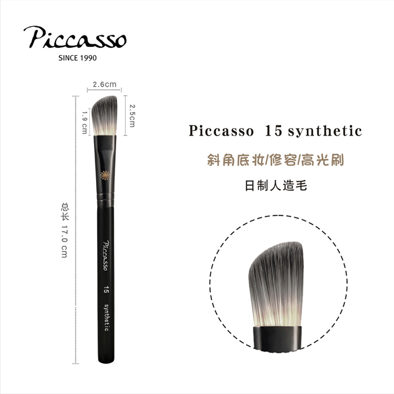 [piccasso]15sy多用途高光刷