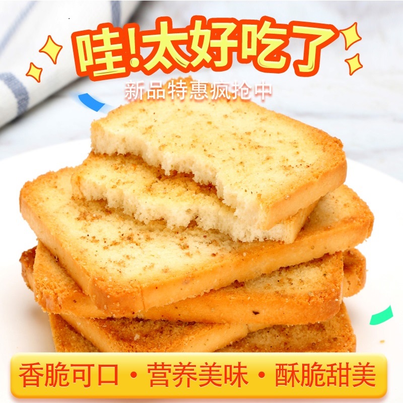福旗香酥烤馍片馒头早餐粗粮酥性饼干整箱小包装多种口味休闲零食