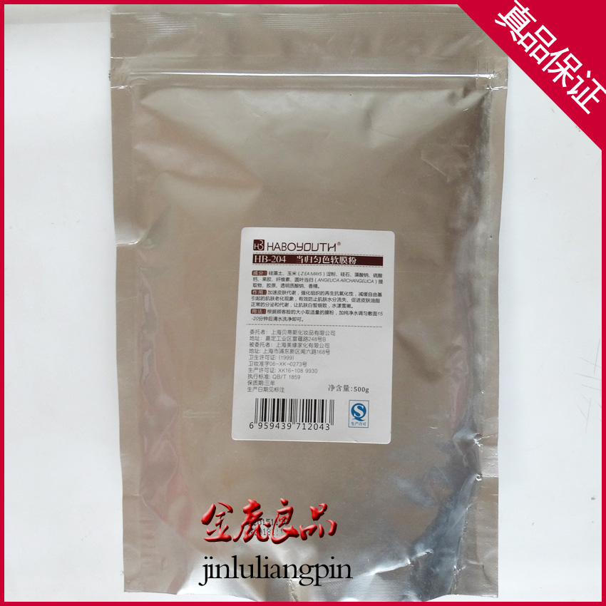 HABOYOUTH¹þ²©ÕäÖéÓñÈóÈíĤ·Û500g Çà´º¸ÛÍåר¹ñÕýÆ·»¯×±Æ·ÐÂԺװ