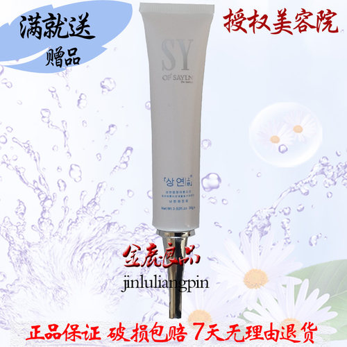 上妍ST05 抗皱紧致眼凝晶30g 保湿眼霜 专柜正品美容院化妆品上研