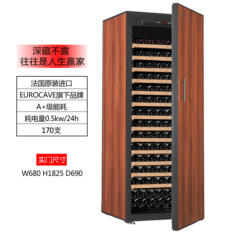 法国进口 ARTEVINO OXG1T230PPD 红酒柜恒温酒柜葡萄酒柜 230支 商业/办公家具 冷藏展示柜 原图主图