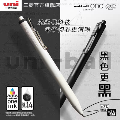 日本uni三菱one按动中性笔0.5mm小浓芯浓墨科技UMN-S波点水笔138S