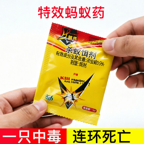 蚂蚁药室内家用厨房林地金蝉养殖杀蚁饵剂全窝端红火蚁杀蚁药强效