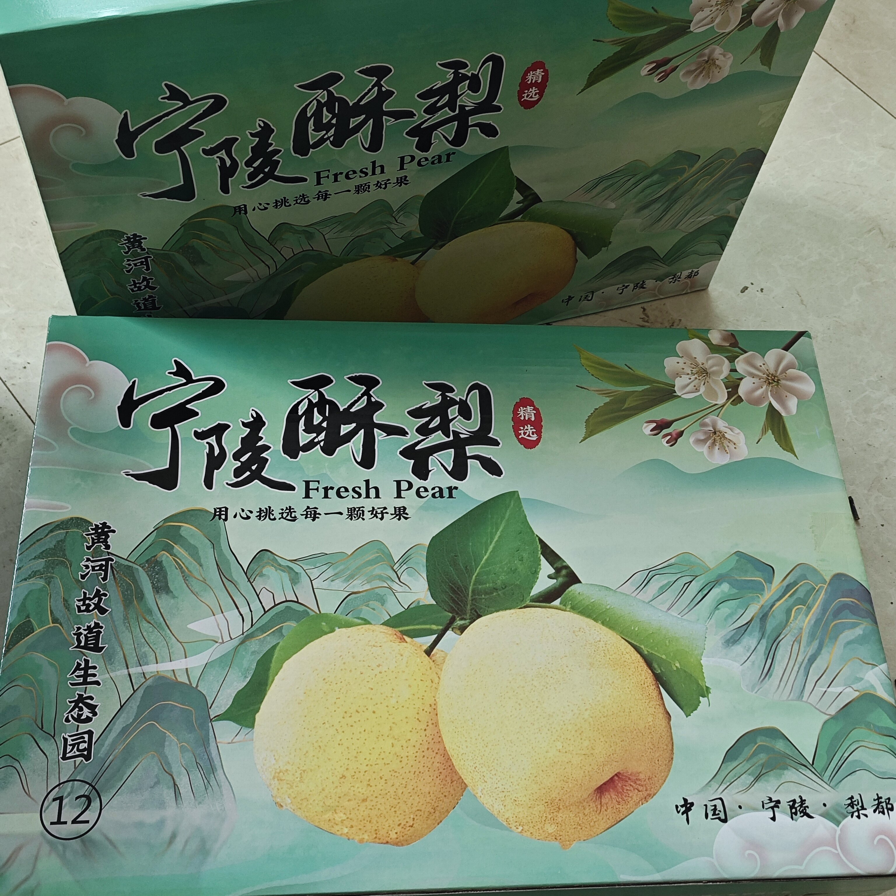 新鲜水果香甜可口现摘现发