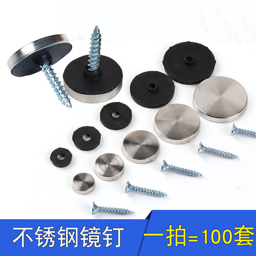 不锈钢镜钉装饰盖亚克力广告钉