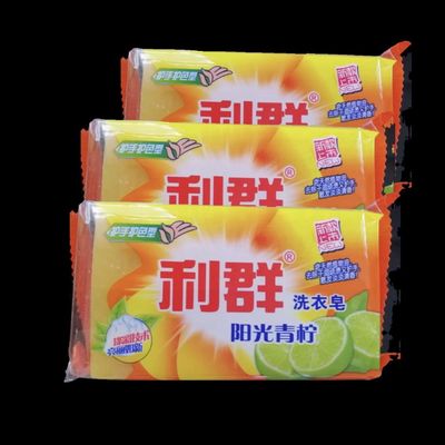 利群2284洗衣皂无磷正品洁净去污半透明抑菌增白整箱肥皂阳光清柠