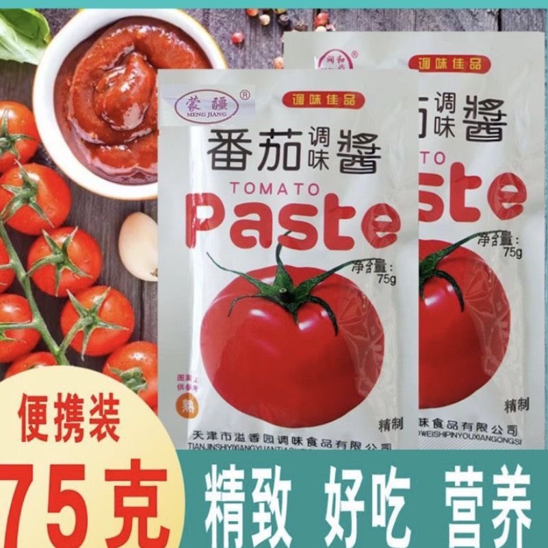 番茄酱番茄沙司蒙疆番茄酱75g薯条寿司用酱手抓饼用酱独立包装