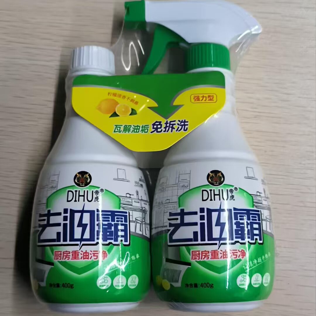 帝虎去油霸厨房油污净强力重油污清洗剂抽油烟机清洗除垢去污神器
