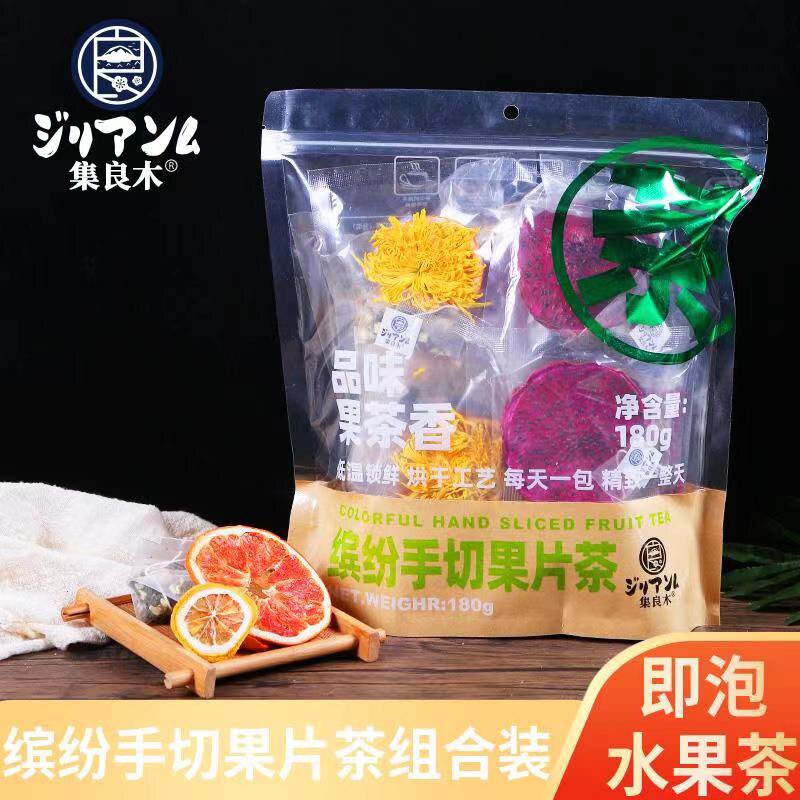 集良木果茶255g金银花蒲公英茶225g枸杞菊花茶180g缤纷手切果片茶