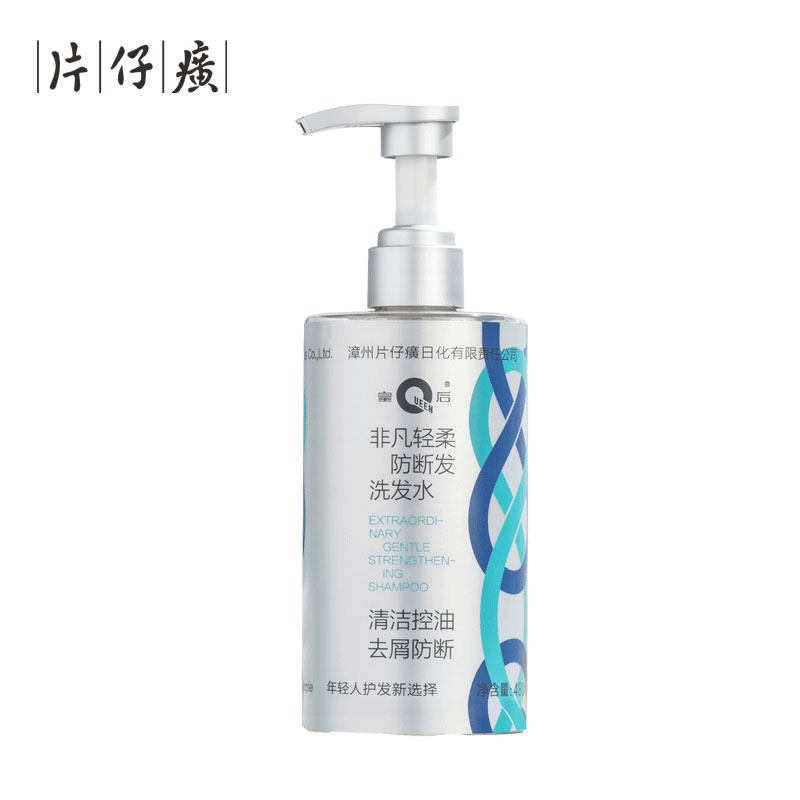直播片仔癀洗发水控油蓬松去屑洗发露防断发易冲洗正品官方旗舰店