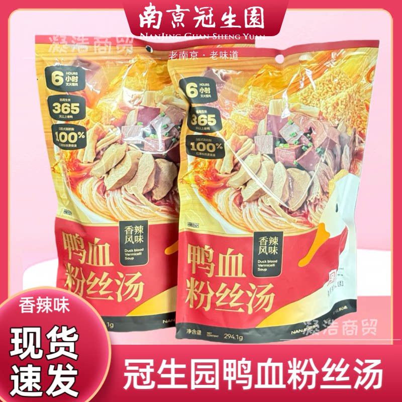 冠生园鸭血粉丝汤香辣味袋装鸭血粉丝汤方便速食老鸭汤家用商用