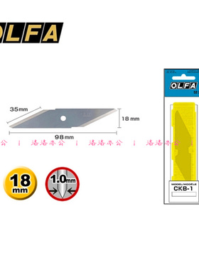 促销进口OLFA刀片 CKB-1美工刀刀片 重型切割刀刀片 不锈钢刀片