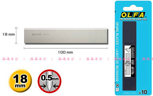 正品日本原装进口OLFA刀片 BS-10B 一体无痕 铲刀刀片