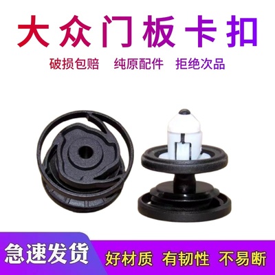 ID门板卡扣内饰板固定卡子