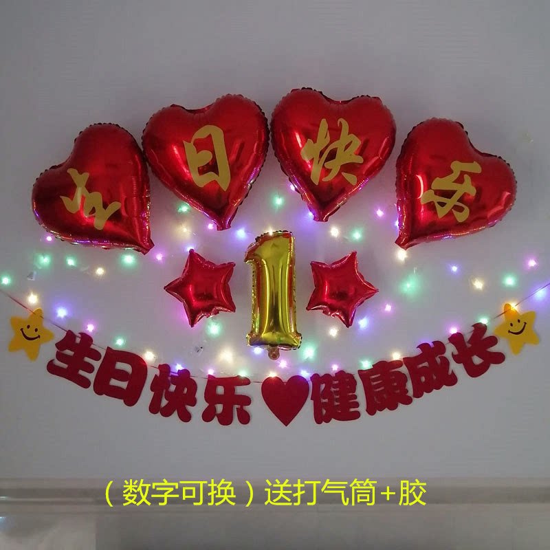 男孩女生日家庭室内背景墙套装饰