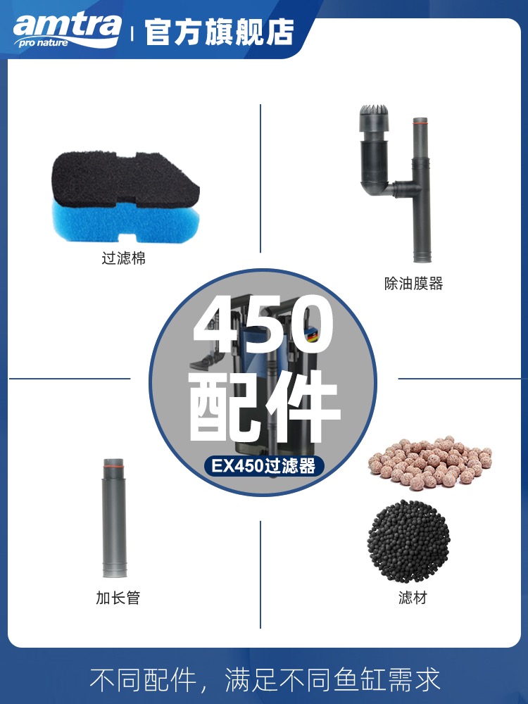 德国安彩EX450EX650配件滤材鱼缸过滤棉生化棉活性碳棉加长管转子 宠物/宠物食品及用品 过滤材料 原图主图