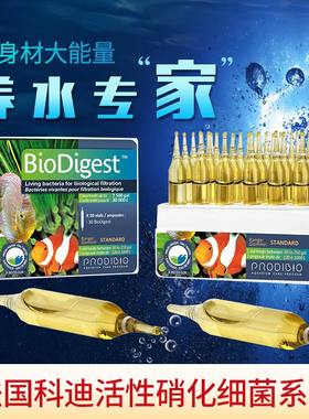 法国原装进口科迪硝化细菌ProdiB