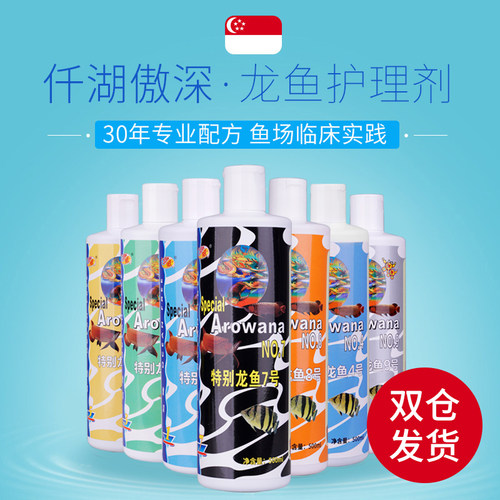 湖傲深龙鱼蒙眼立鳞水霉白点