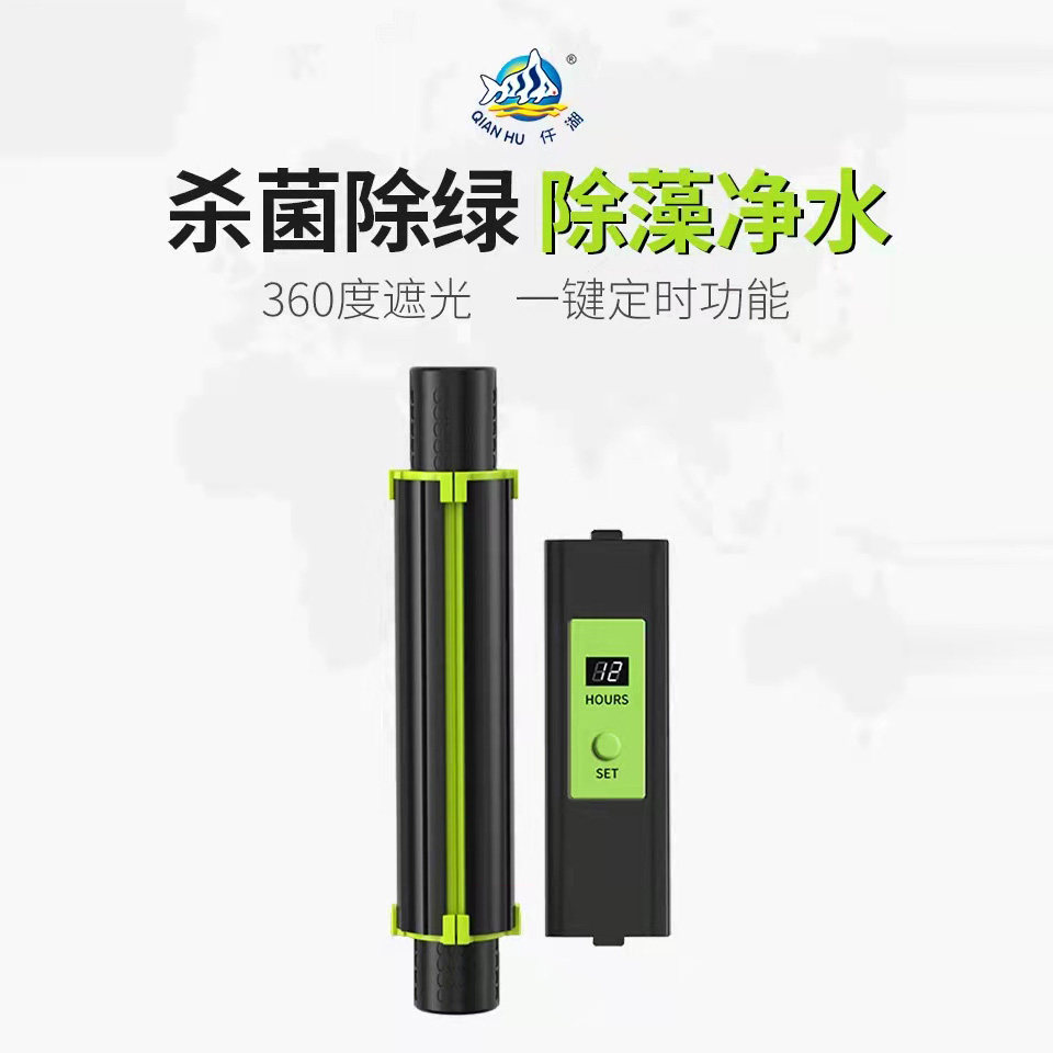仟湖鱼缸杀菌灯uv灯紫外线消毒除藻去绿潜水灭菌水族鱼池净水专用