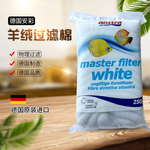 德国安彩鱼缸过滤棉羊绒棉水族箱高密度净化过滤棉生化蓝棉绿棉