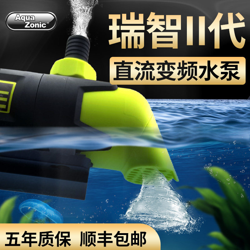 仟湖艾柯瑞智二代直流变频水泵潜水泵水泵泵鱼缸净音潜水泵
