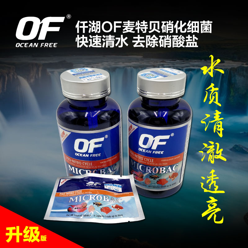 傲深硝化细菌胶囊水族消化em菌