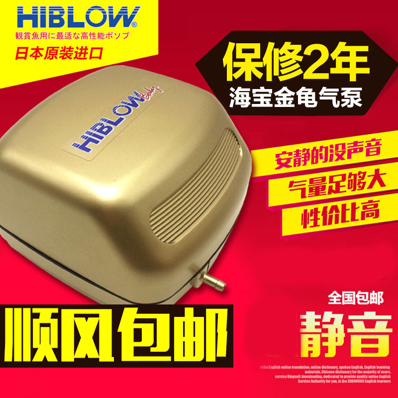 日本HIBLOW金龟气泵水