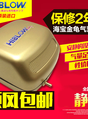 日本HIBLOW金龟气泵水族箱鱼缸增氧泵海宝静音氧气泵打气泵充氧泵